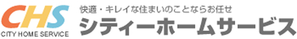 シティホームサービス